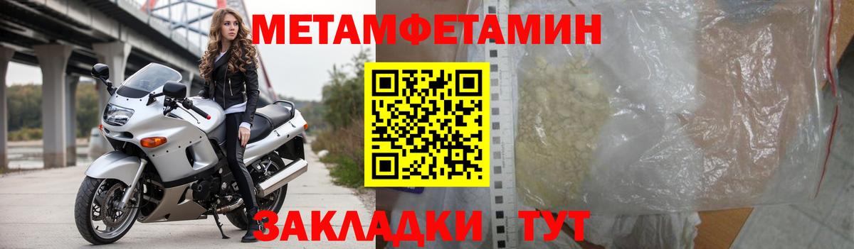 Амфетамин 97%  Amphetamine  Тимашёвск  Вход с VPN 