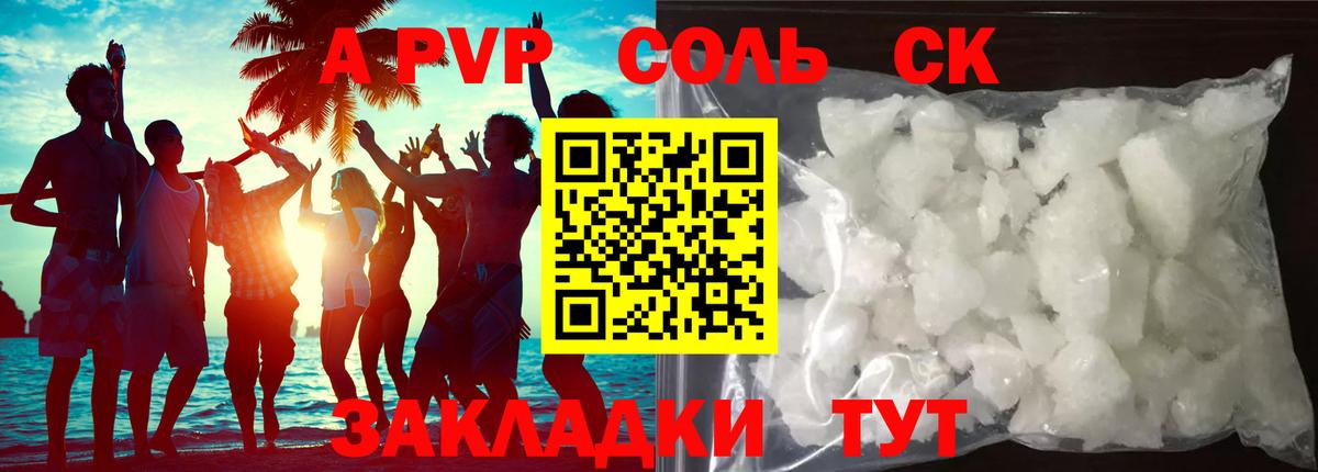 Alpha-PVP СК КРИС Тимашёвск