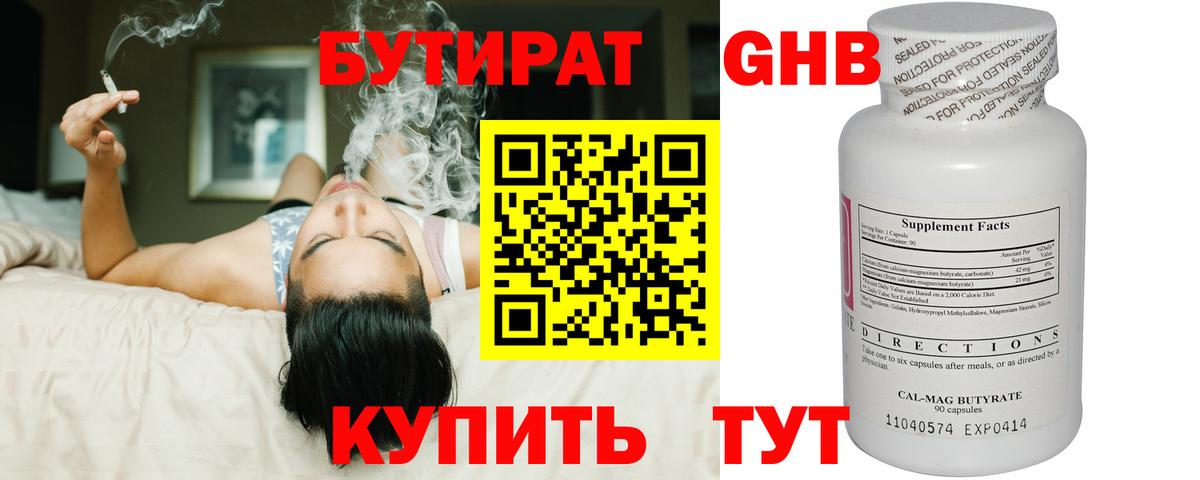 Тимашёвск  Бутират буратино  Вход с VPN 