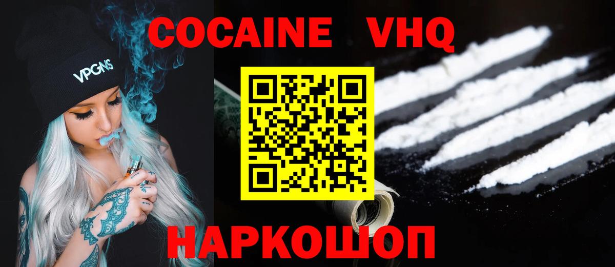 Тимашёвск  Cocaine  КОКАИН 98%  Вход с VPN  COCAIN 99% 