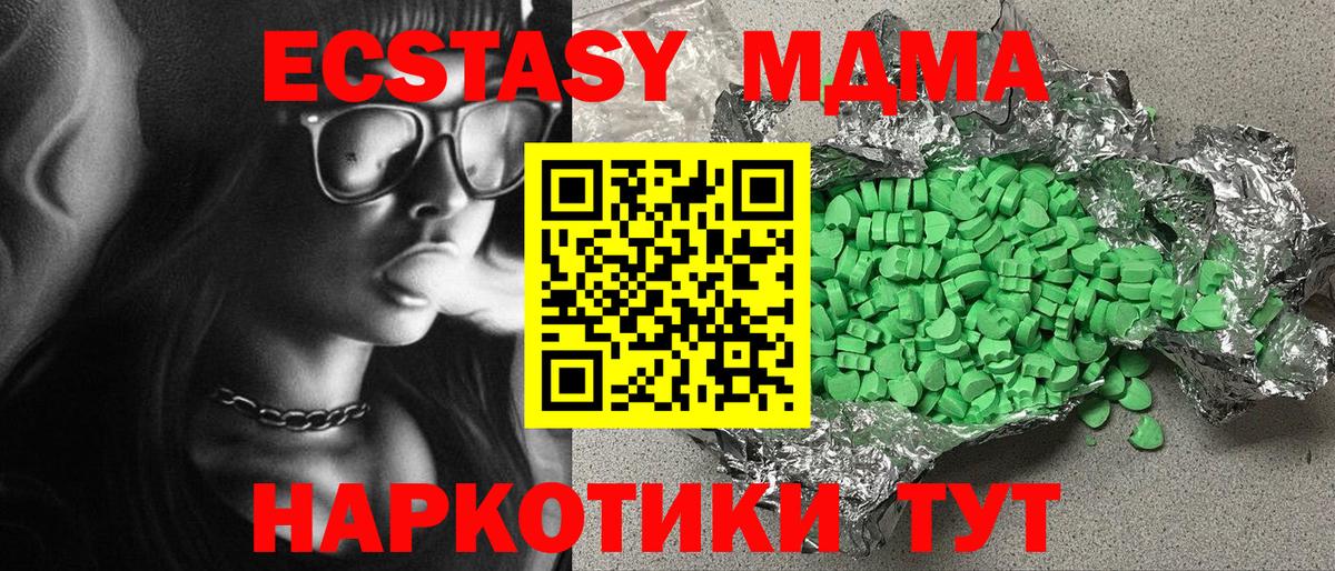 ЭКСТАЗИ 300 mg Тимашёвск