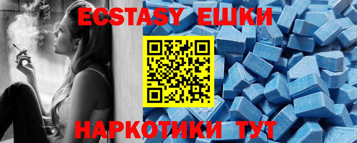 закладки  Вход с VPN  Экстази  Тимашёвск  Ecstasy 280 MDMA  ЭКСТАЗИ 280мг 