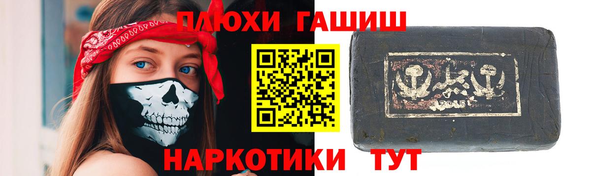 Гашиш 40% ТГК Тимашёвск