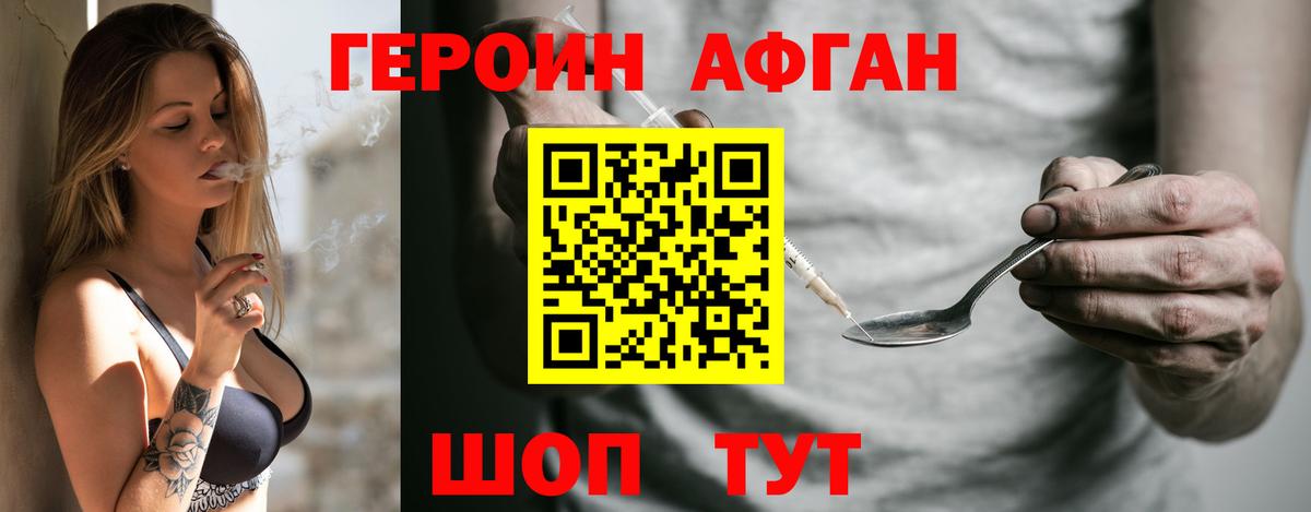 Тимашёвск  ГЕРОИН Heroin  Героин  Вход с VPN 