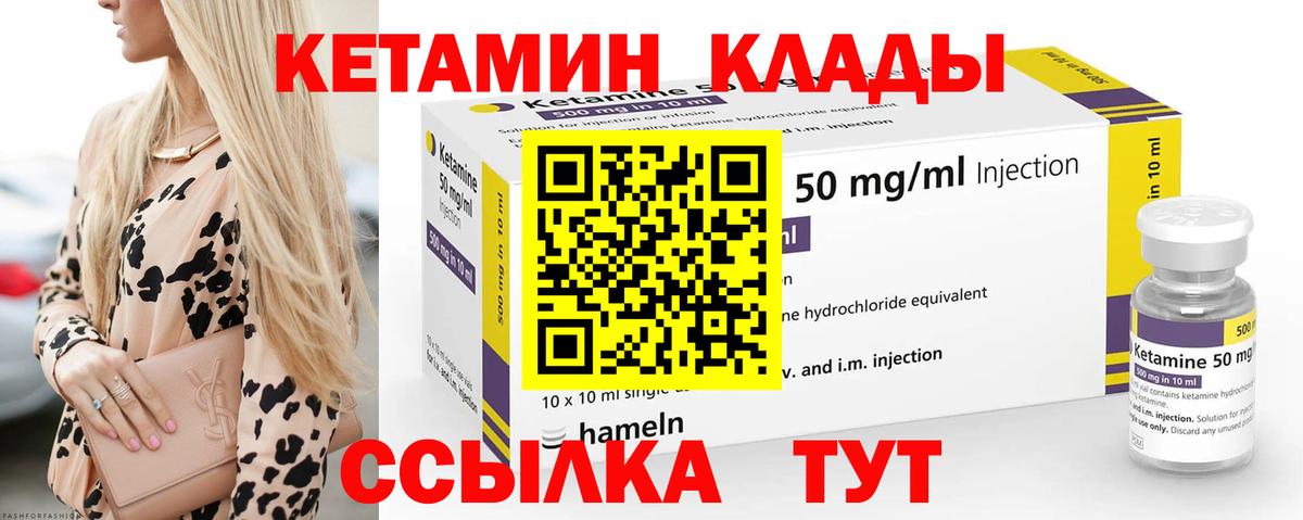 Кетамин ketamine Тимашёвск