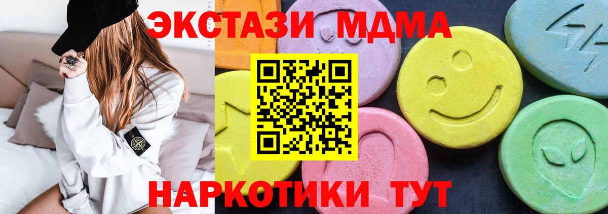 МДМА VHQ  MDMA  Тимашёвск  Вход с VPN 