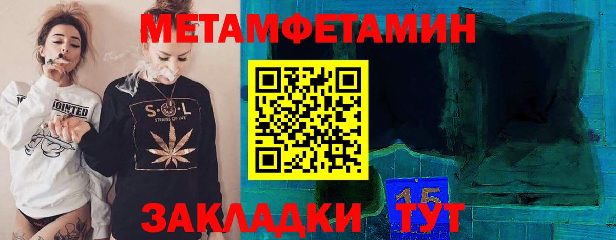Первитин Декстрометамфетамин 99.9% Тимашёвск