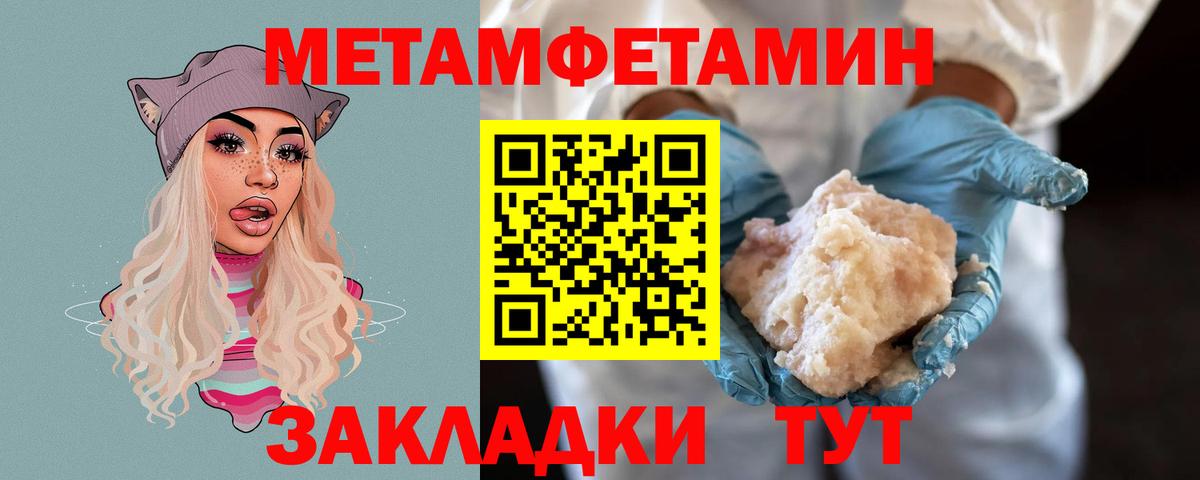 Тимашёвск  Метамфетамин Methamphetamine  Вход с VPN 