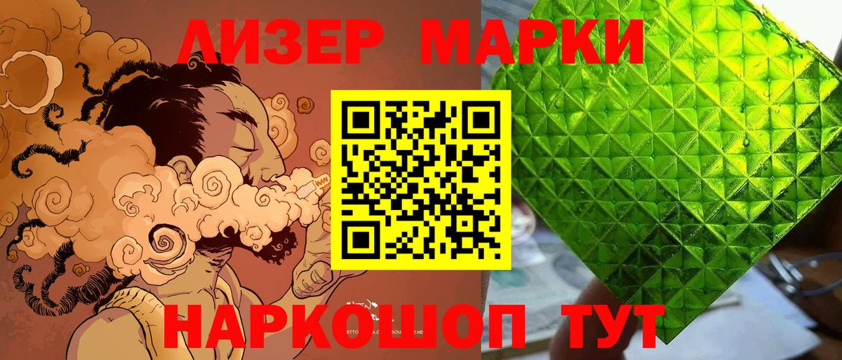 Наркотические марки 1,5мг  Вход с VPN  Тимашёвск 