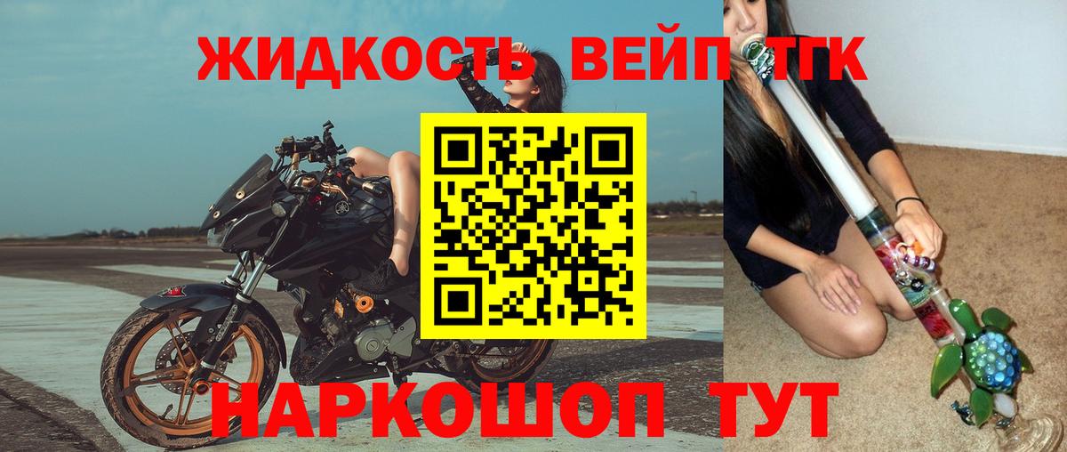 Тимашёвск  ОМГ ОМГ ONION  Вход с VPN  ТГК вейп с тгк 